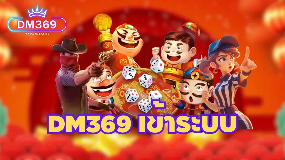 dm369